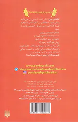 علوم ترسناک کتابچه بدن